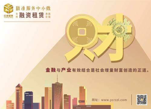 云城租賃的創新發展之路 以租賃服務重塑未來